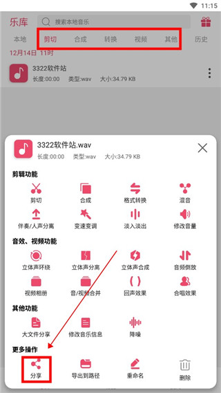 斗图音乐剪辑app_系统工具_第3张_99下载站 斗图音乐剪辑app_https://www.99ziyuan.net_系统工具_第3张