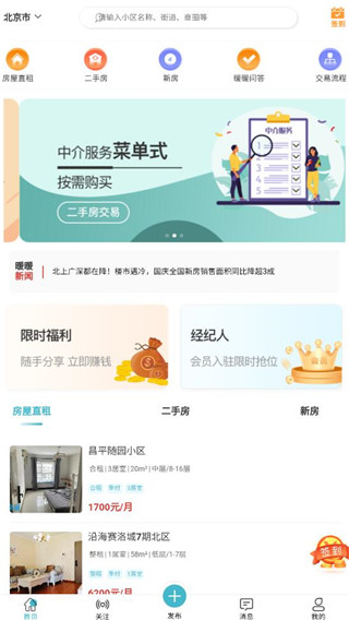 暖暖房屋_https://www.99ziyuan.net_生活实用_第1张