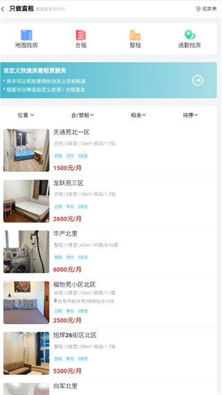 暖暖房屋_https://www.99ziyuan.net_生活实用_第2张