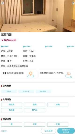 暖暖房屋_https://www.99ziyuan.net_生活实用_第3张