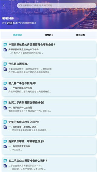 暖暖房屋_https://www.99ziyuan.net_生活实用_第5张