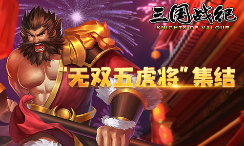 三国战纪风云再起下载_https://www.99ziyuan.net_动作冒险_第1张