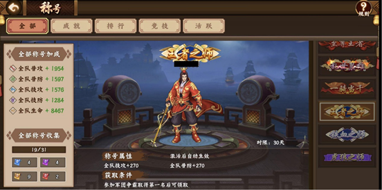 三国战纪2金手指下载_动作冒险_第9张_99下载站 三国战纪2金手指下载_https://www.99ziyuan.net_动作冒险_第9张