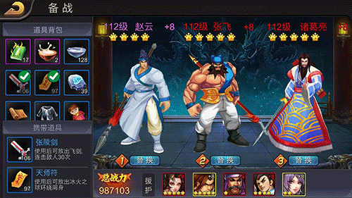 三国战纪内置版下载_动作冒险_第1张_99下载站 三国战纪内置版下载_https://www.99ziyuan.net_动作冒险_第1张