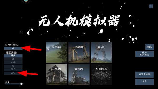 无人机飞行模拟_https://www.99ziyuan.net_飞行射击_第1张