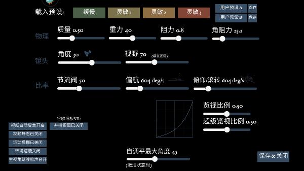 无人机飞行模拟_https://www.99ziyuan.net_飞行射击_第3张