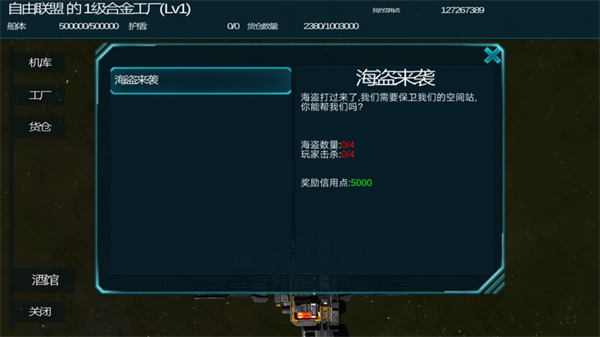 守望星辰_模拟经营_第5张_99下载站 守望星辰_https://www.99ziyuan.net_模拟经营_第5张