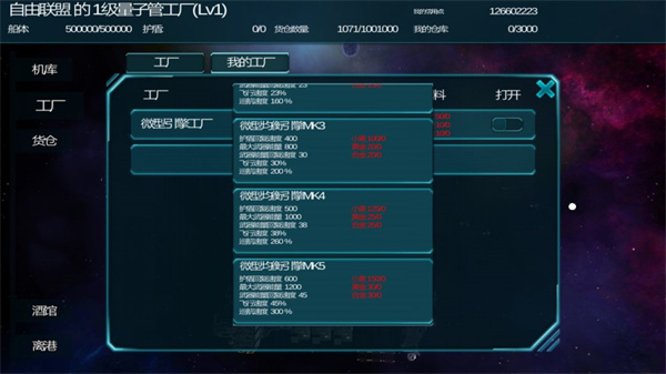 守望星辰_模拟经营_第7张_99下载站 守望星辰_https://www.99ziyuan.net_模拟经营_第7张