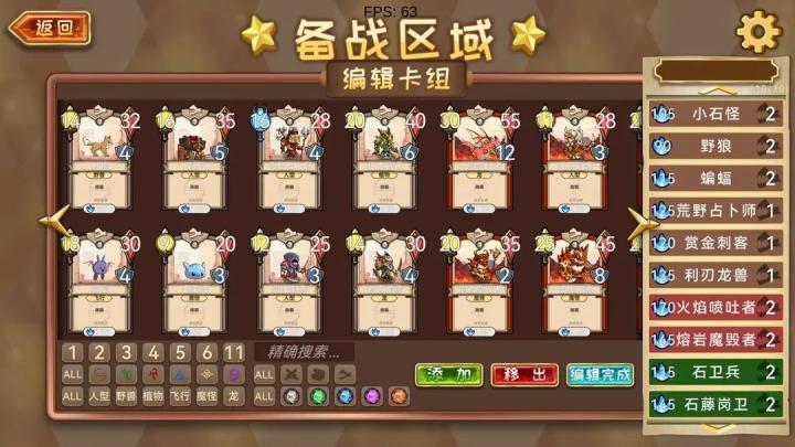 魔物卡牌_策略卡牌_第3张_99下载站 魔物卡牌_https://www.99ziyuan.net_策略卡牌_第3张