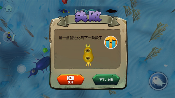 物种进化模拟_https://www.99ziyuan.net_休闲益智_第7张