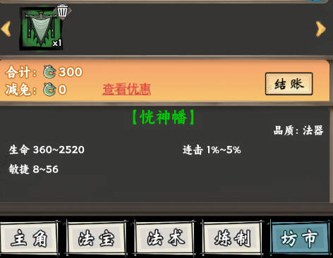 带着开挂系统去修仙_https://www.99ziyuan.net_角色扮演_第2张