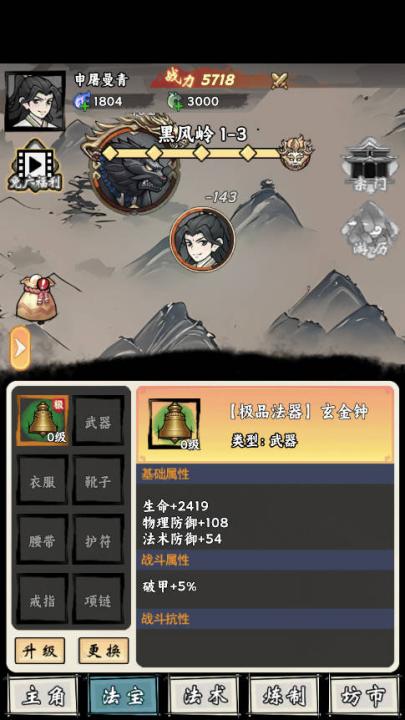 带着开挂系统去修仙_https://www.99ziyuan.net_角色扮演_第3张