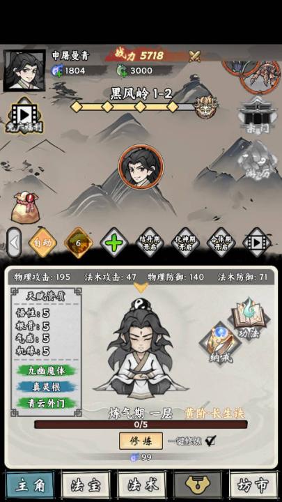 带着开挂系统去修仙_https://www.99ziyuan.net_角色扮演_第4张