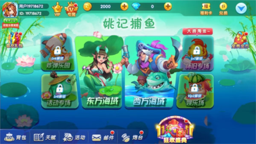 捕鱼无双ol_https://www.99ziyuan.net_休闲益智_第1张