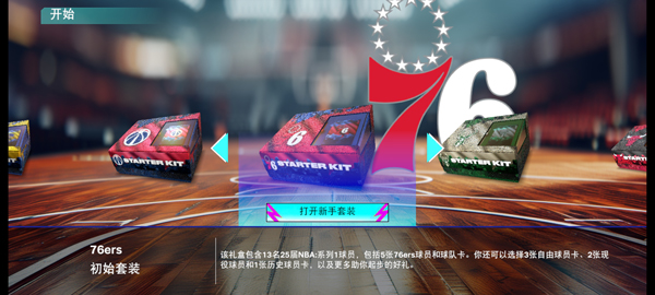 NBA2K25梦幻球队_体育竞技_第4张_99下载站 NBA2K25梦幻球队_https://www.99ziyuan.net_体育竞技_第4张