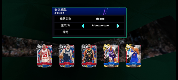 NBA2K25梦幻球队_体育竞技_第5张_99下载站 NBA2K25梦幻球队_https://www.99ziyuan.net_体育竞技_第5张