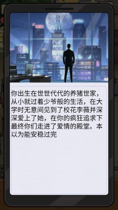 花光一百亿_模拟经营_第1张_99下载站 花光一百亿_https://www.99ziyuan.net_模拟经营_第1张