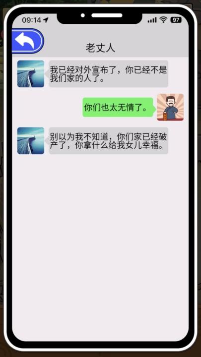 花光一百亿_模拟经营_第2张_99下载站 花光一百亿_https://www.99ziyuan.net_模拟经营_第2张