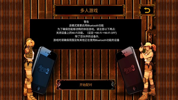 合金弹头3最新版_飞行射击_第2张_99下载站 合金弹头3最新版_https://www.99ziyuan.net_飞行射击_第2张