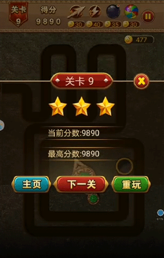 祖玛泡泡_https://www.99ziyuan.net_休闲益智_第4张