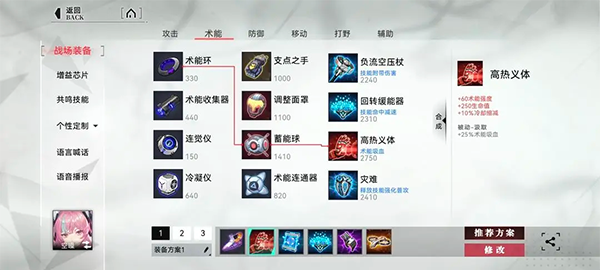 重构阿塔提斯_https://www.99ziyuan.net_角色扮演_第4张