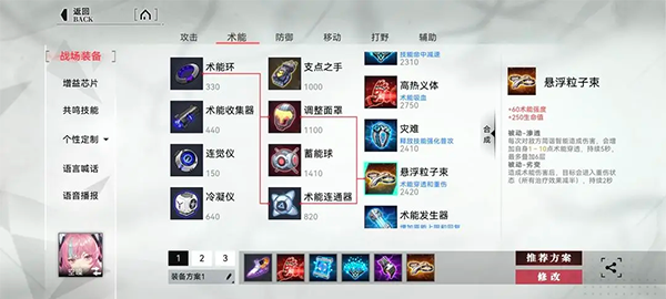 重构阿塔提斯_https://www.99ziyuan.net_角色扮演_第5张