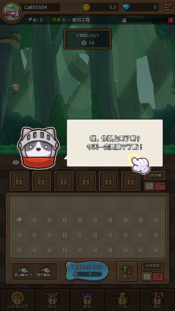 猫咪旅行家_休闲益智_第2张_99下载站 猫咪旅行家_https://www.99ziyuan.net_休闲益智_第2张