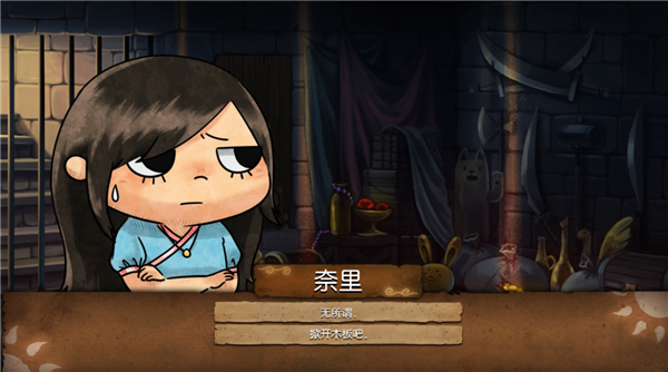 奈里_https://www.99ziyuan.net_休闲益智_第5张