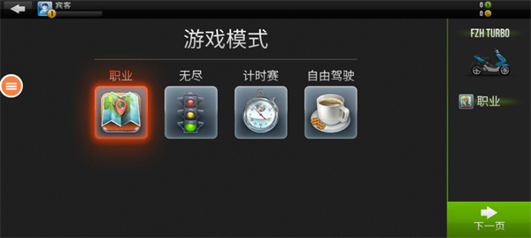 玩命摩托_休闲益智_第3张_99下载站 玩命摩托_https://www.99ziyuan.net_休闲益智_第3张