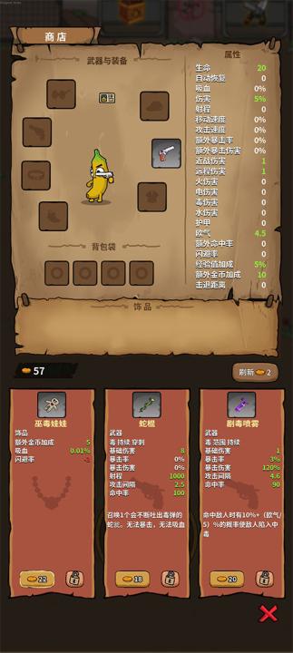 第一滴果酱测试服_休闲益智_第6张_99下载站 第一滴果酱测试服_https://www.99ziyuan.net_休闲益智_第6张