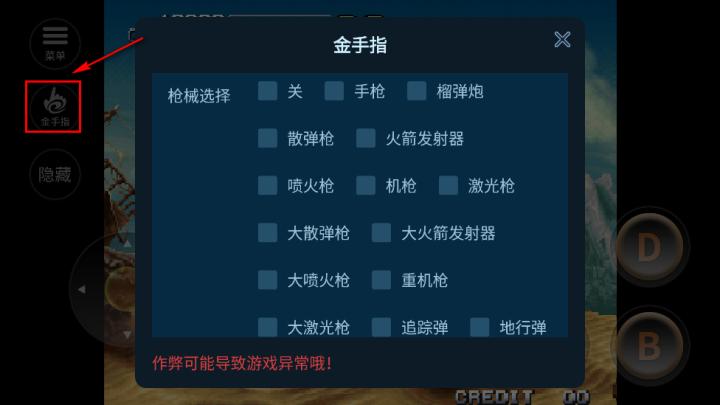 合金弹头3无限子弹无敌版_飞行射击_第2张_99下载站 合金弹头3无限子弹无敌版_https://www.99ziyuan.net_飞行射击_第2张