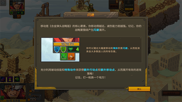 合金弹头3D版_飞行射击_第5张_99下载站 合金弹头3D版_https://www.99ziyuan.net_飞行射击_第5张