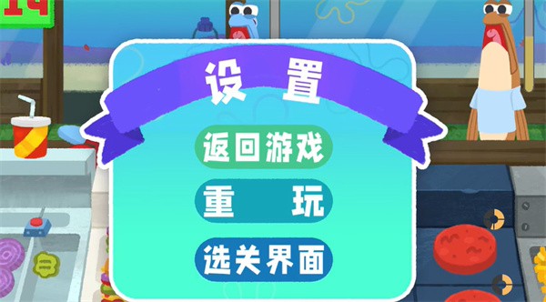 蟹堡王传奇_模拟经营_第6张_99下载站 蟹堡王传奇_https://www.99ziyuan.net_模拟经营_第6张