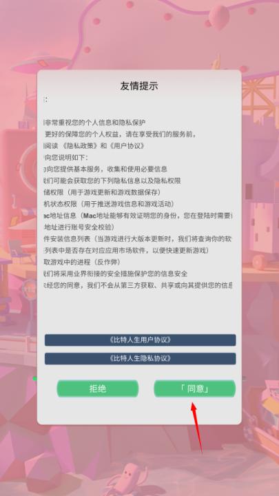 比特人生_模拟经营_第1张_99下载站 比特人生_https://www.99ziyuan.net_模拟经营_第1张