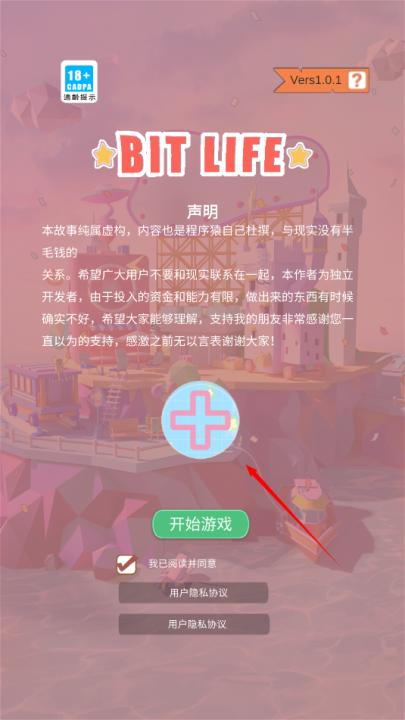 比特人生_模拟经营_第2张_99下载站 比特人生_https://www.99ziyuan.net_模拟经营_第2张