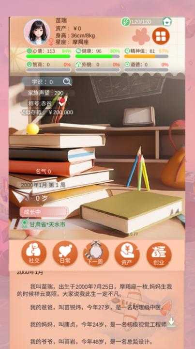 比特人生_模拟经营_第4张_99下载站 比特人生_https://www.99ziyuan.net_模拟经营_第4张