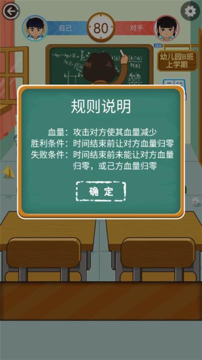 同桌大作站_休闲益智_第2张_99下载站 同桌大作站_https://www.99ziyuan.net_休闲益智_第2张