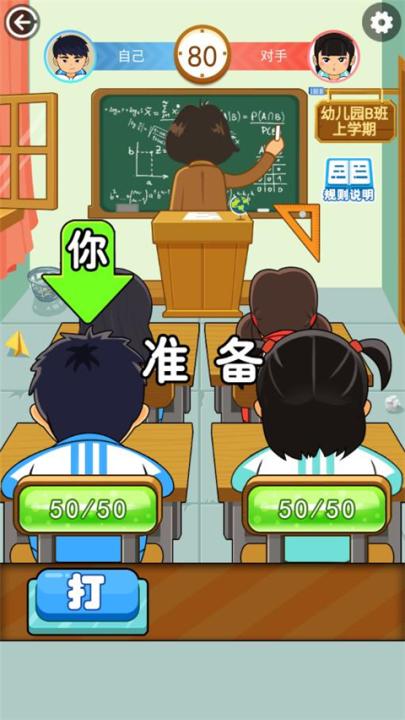 同桌大作站_休闲益智_第3张_99下载站 同桌大作站_https://www.99ziyuan.net_休闲益智_第3张