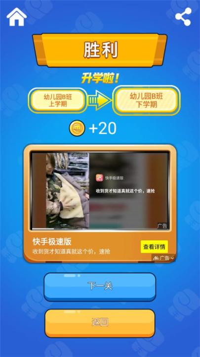 同桌大作站_休闲益智_第4张_99下载站 同桌大作站_https://www.99ziyuan.net_休闲益智_第4张
