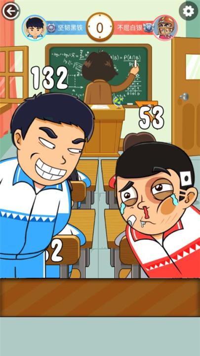 同桌大作站_休闲益智_第5张_99下载站 同桌大作站_https://www.99ziyuan.net_休闲益智_第5张