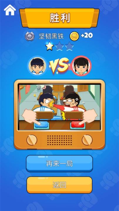 同桌大作站_休闲益智_第6张_99下载站 同桌大作站_https://www.99ziyuan.net_休闲益智_第6张