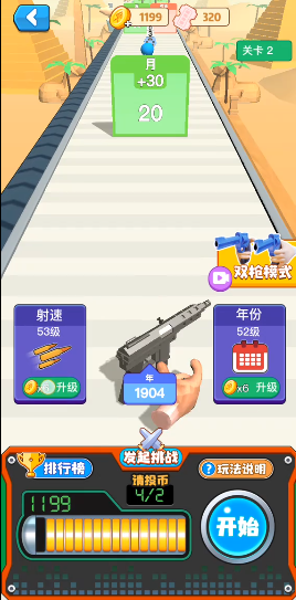 电玩城挑战_休闲益智_第3张_99下载站 电玩城挑战_https://www.99ziyuan.net_休闲益智_第3张