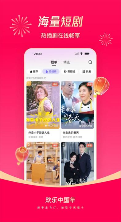 腾讯微视下载_影视播放_第1张_99下载站 腾讯微视下载_https://www.99ziyuan.net_影视播放_第1张