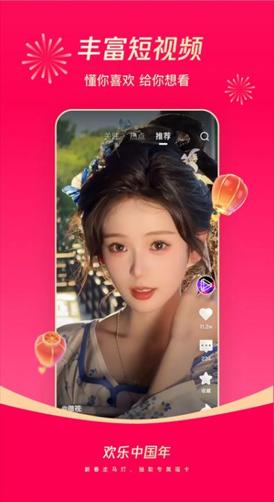腾讯微视下载_影视播放_第2张_99下载站 腾讯微视下载_https://www.99ziyuan.net_影视播放_第2张