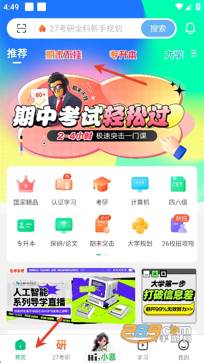 中国大学慕课下载_学习办公_第3张_99下载站 中国大学慕课下载_https://www.99ziyuan.net_学习办公_第3张