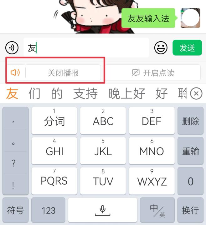 友友输入法下载_学习办公_第2张_99下载站 友友输入法下载_https://www.99ziyuan.net_学习办公_第2张