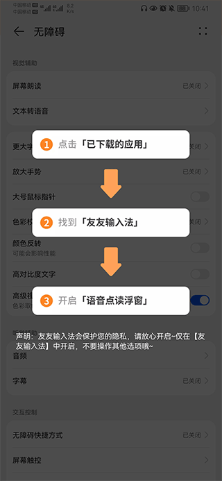 友友输入法下载_学习办公_第3张_99下载站 友友输入法下载_https://www.99ziyuan.net_学习办公_第3张