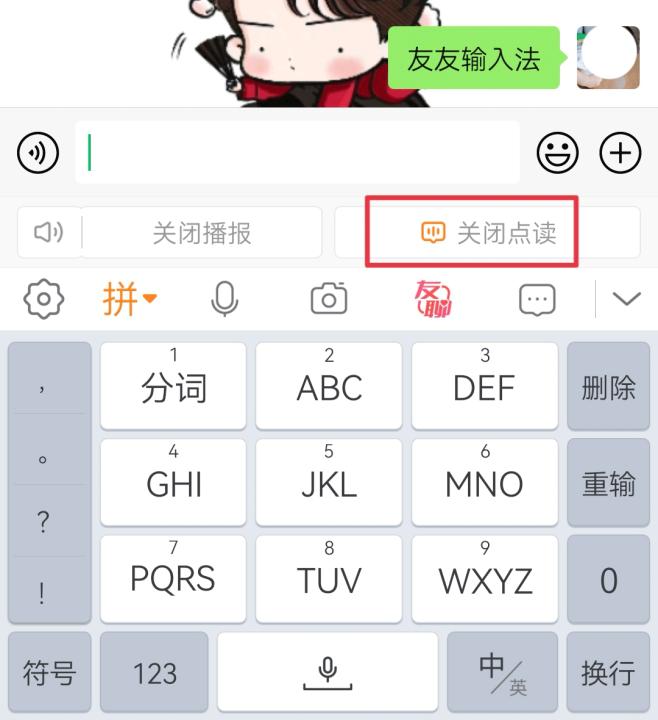 友友输入法下载_学习办公_第4张_99下载站 友友输入法下载_https://www.99ziyuan.net_学习办公_第4张