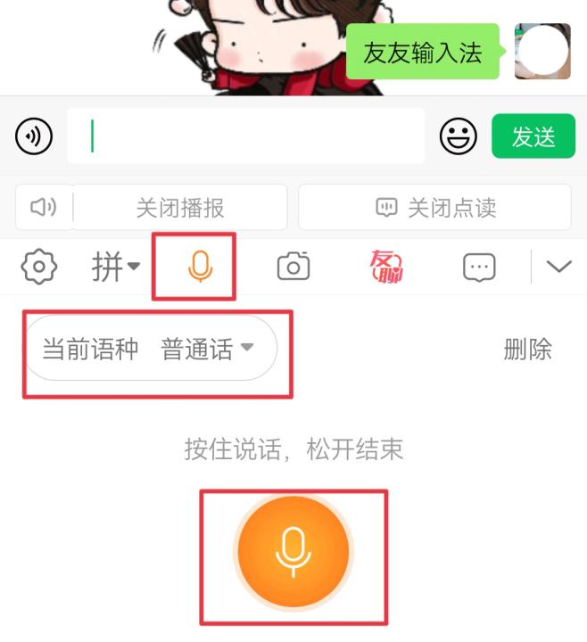 友友输入法下载_学习办公_第5张_99下载站 友友输入法下载_https://www.99ziyuan.net_学习办公_第5张