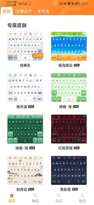 友友输入法下载_学习办公_第6张_99下载站 友友输入法下载_https://www.99ziyuan.net_学习办公_第6张